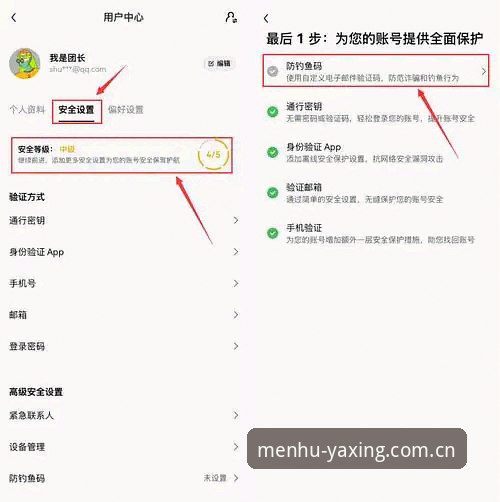亚星娱乐平台官方入口登录教程——三个关键操作让你避开90%的坑